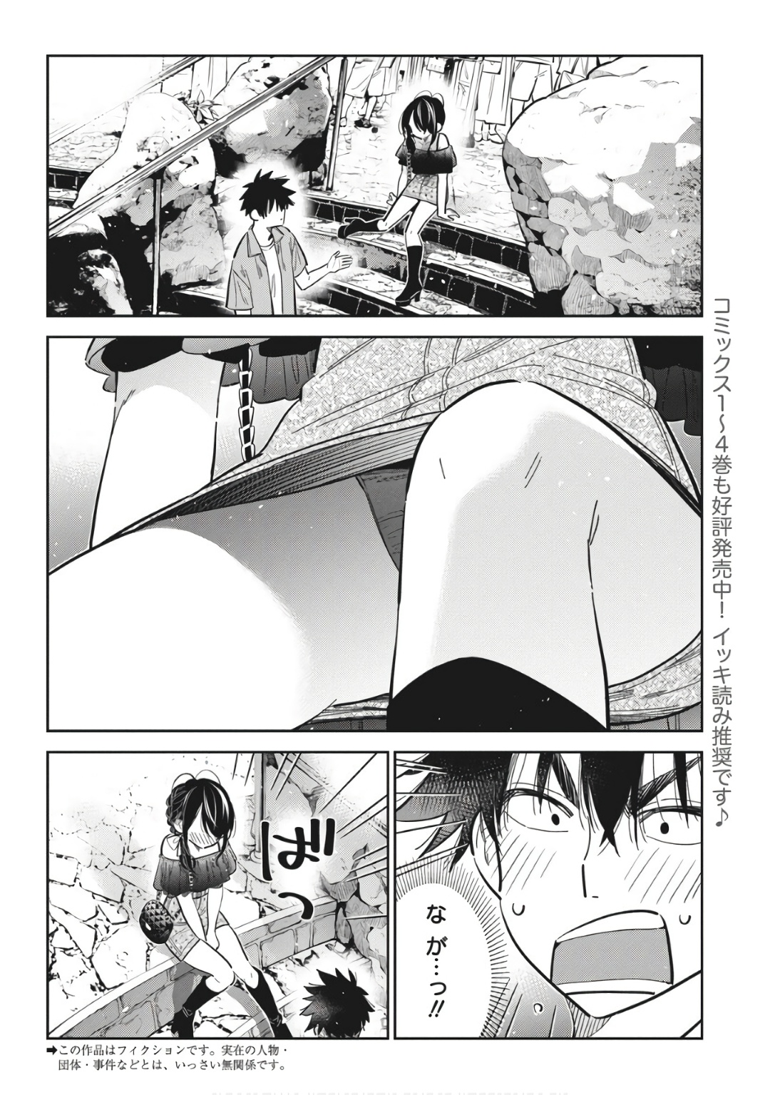 Shiunji-ke no Kodomotachi Chap 37 - Next Chap 38