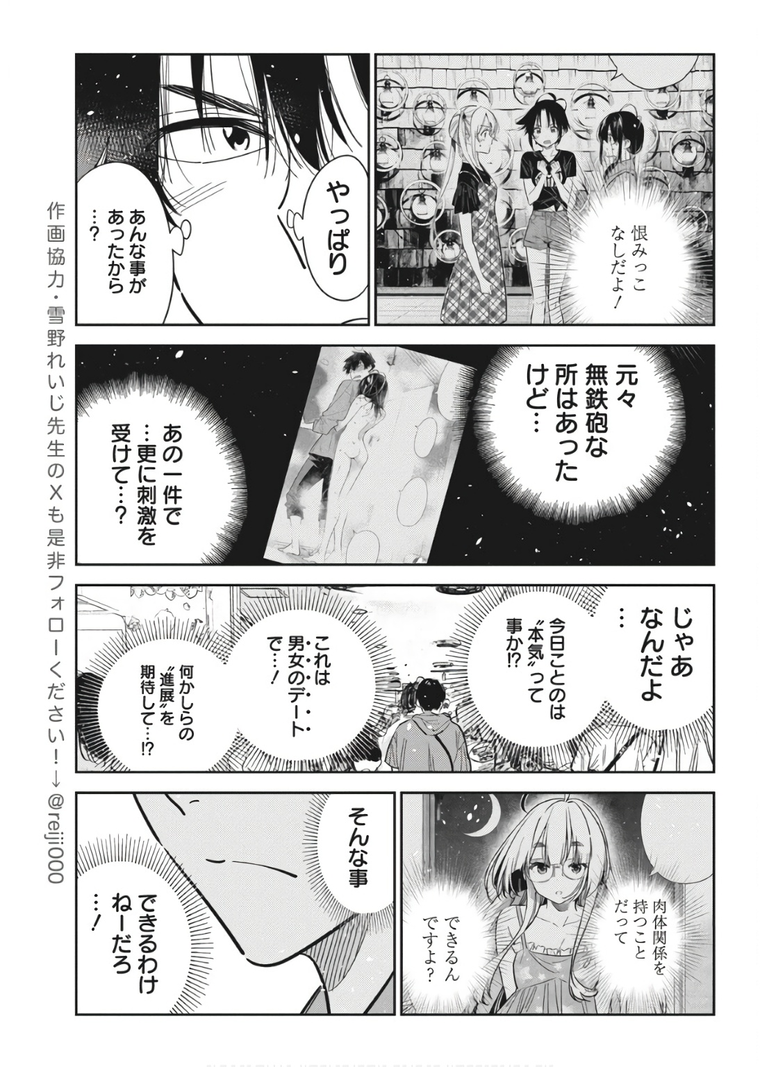 Shiunji-ke no Kodomotachi Chap 37 - Next Chap 38