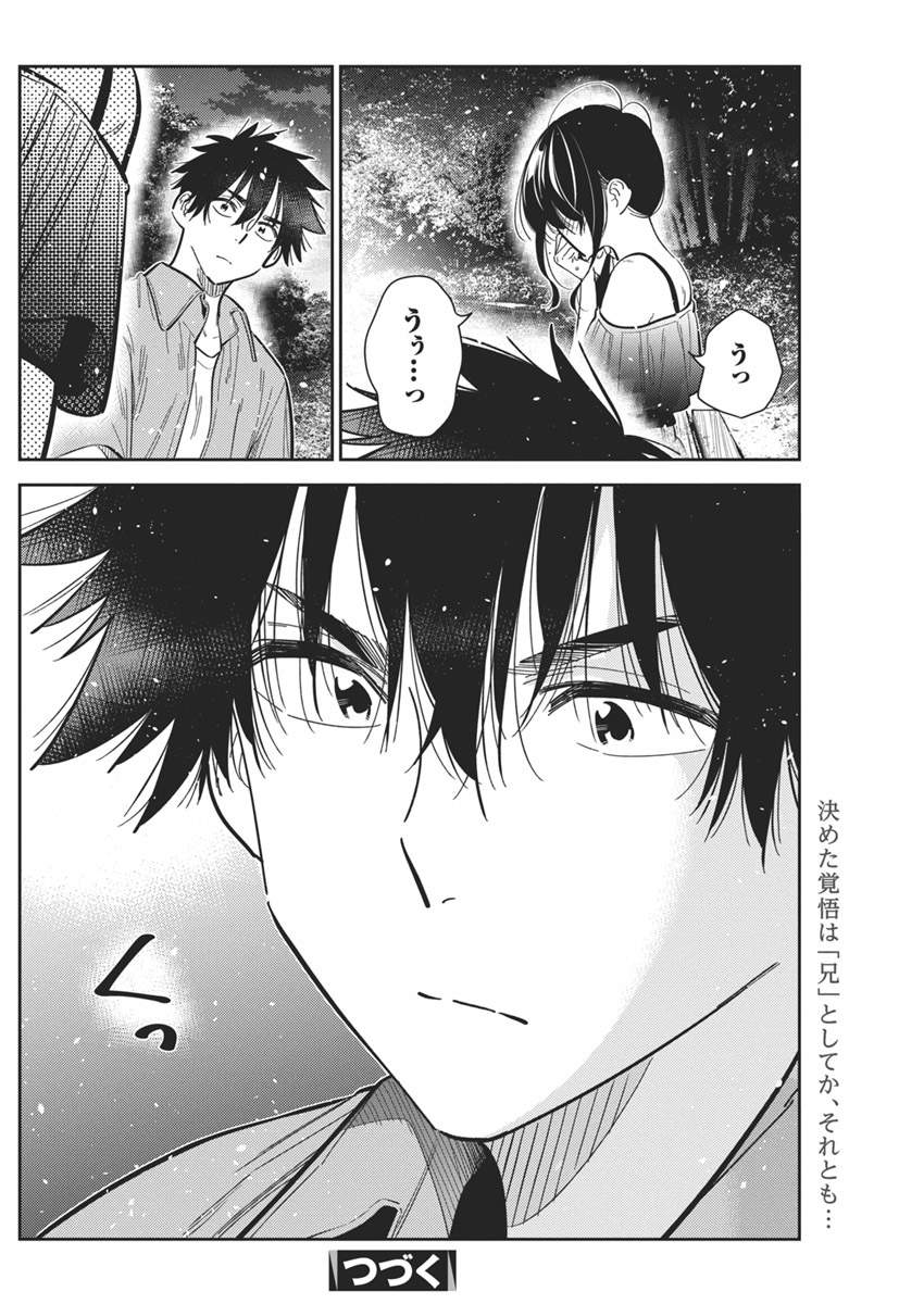 Shiunji-ke no Kodomotachi Chap 38 - Next Chap 39