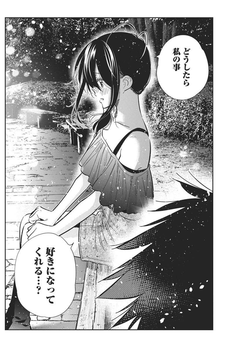 Shiunji-ke no Kodomotachi Chap 38 - Next Chap 39