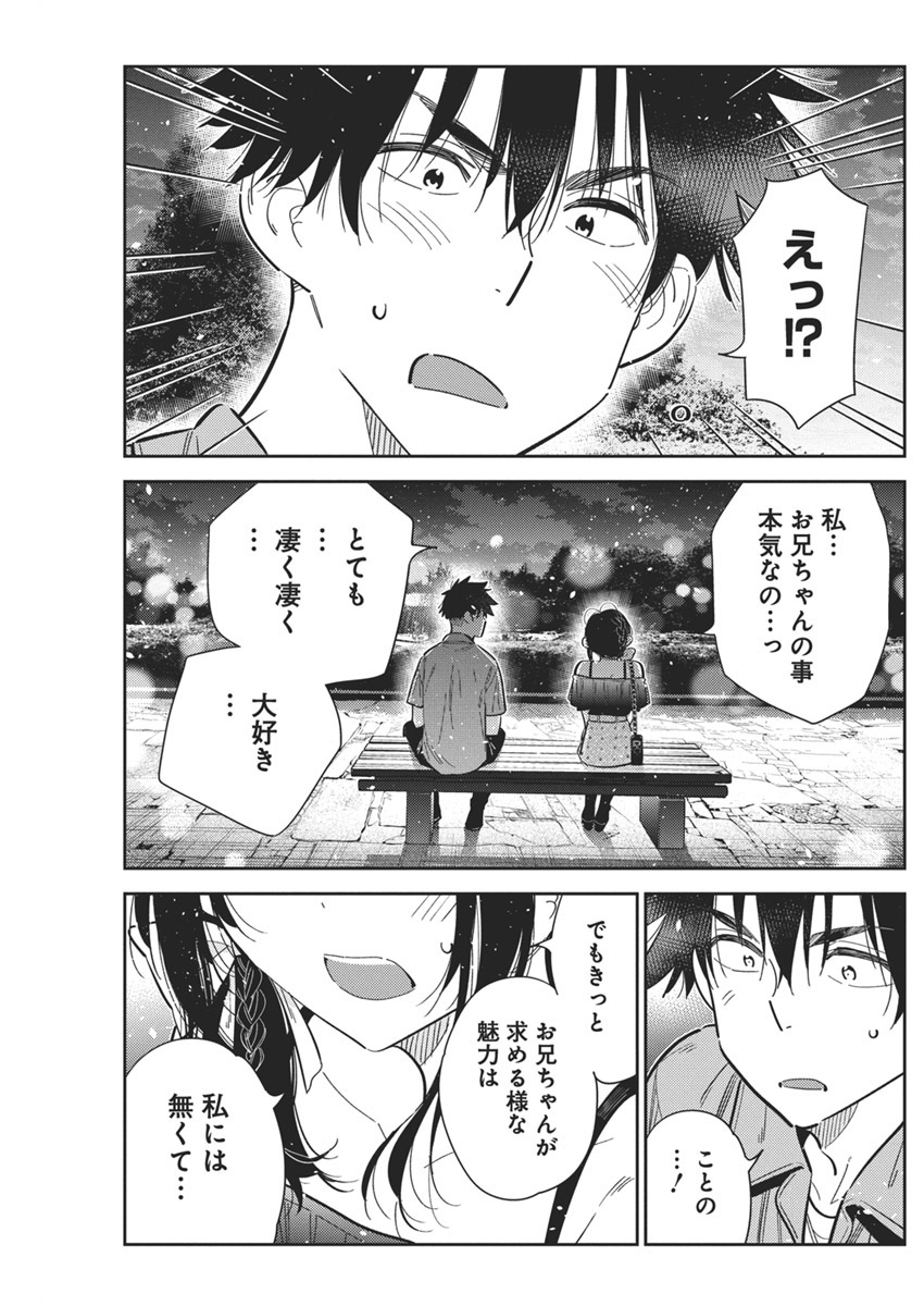 Shiunji-ke no Kodomotachi Chap 38 - Next Chap 39