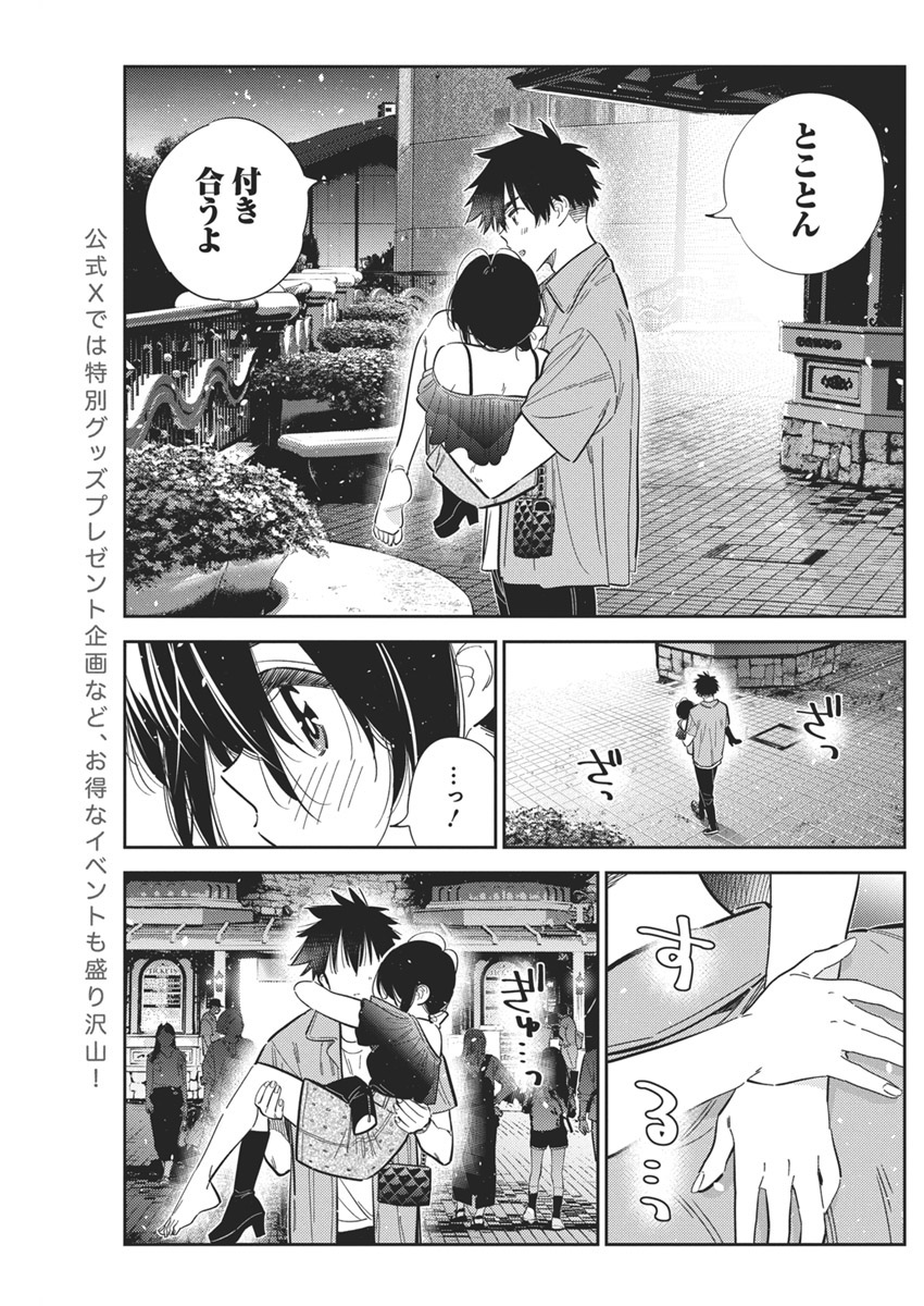 Shiunji-ke no Kodomotachi Chap 38 - Next Chap 39
