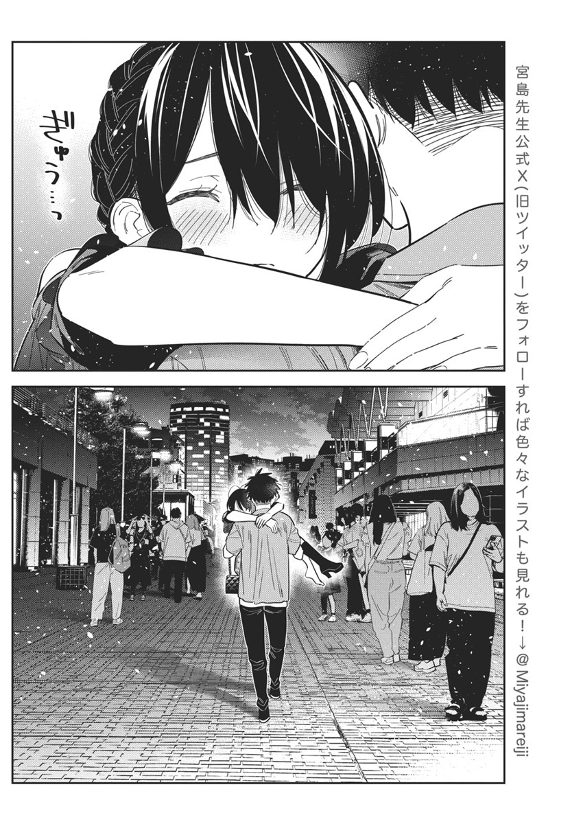 Shiunji-ke no Kodomotachi Chap 38 - Next Chap 39