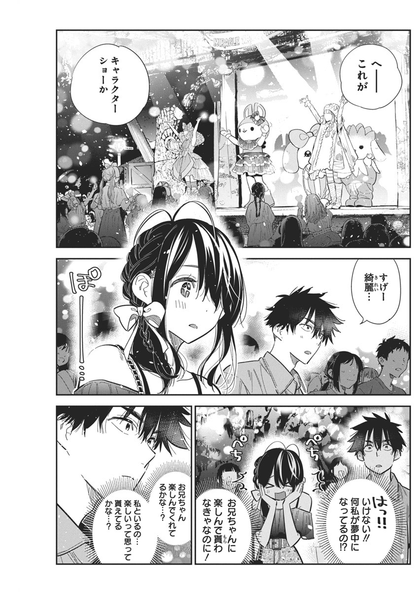 Shiunji-ke no Kodomotachi Chap 38 - Next Chap 39