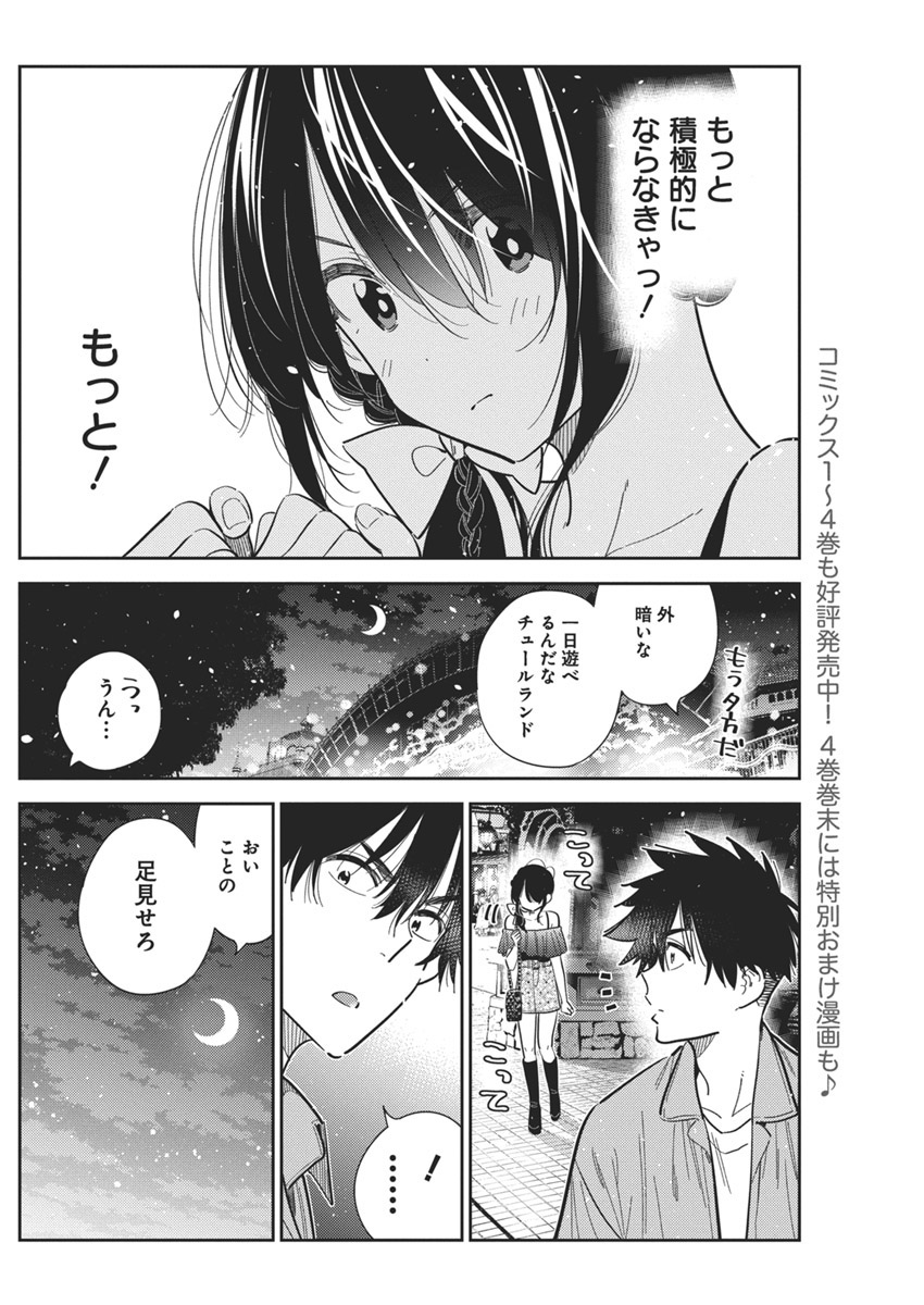 Shiunji-ke no Kodomotachi Chap 38 - Next Chap 39
