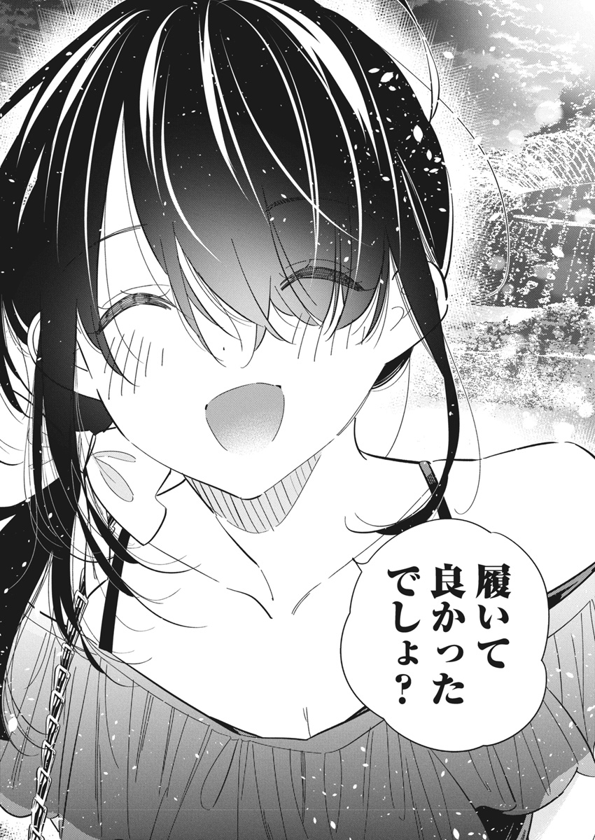 Shiunji-ke no Kodomotachi Chap 39 - Next Chap 40