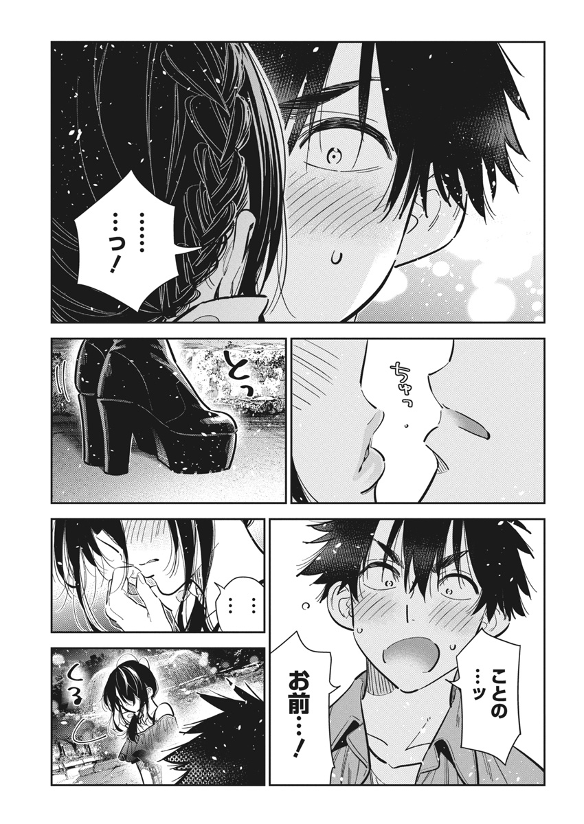 Shiunji-ke no Kodomotachi Chap 39 - Next Chap 40