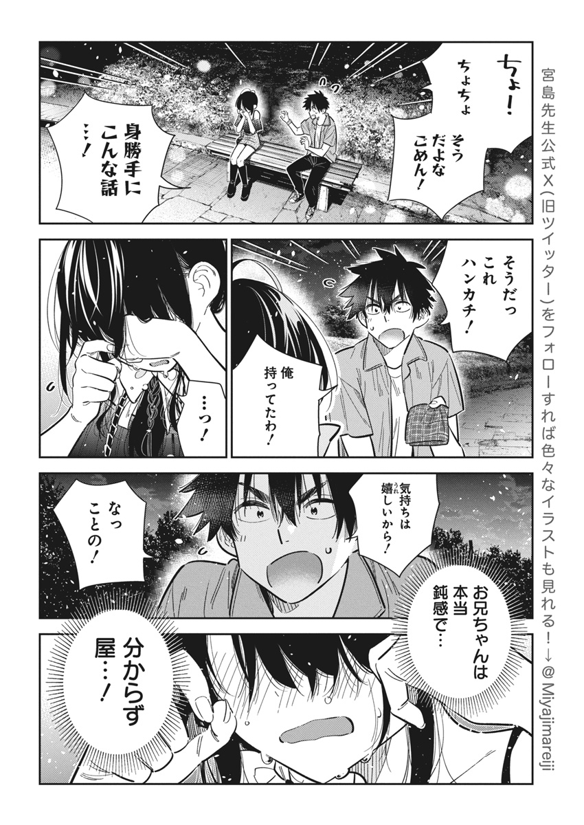 Shiunji-ke no Kodomotachi Chap 39 - Next Chap 40