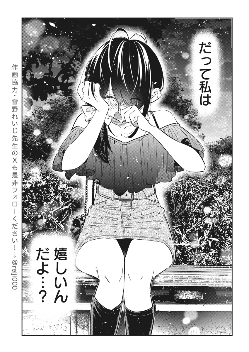 Shiunji-ke no Kodomotachi Chap 39 - Next Chap 40