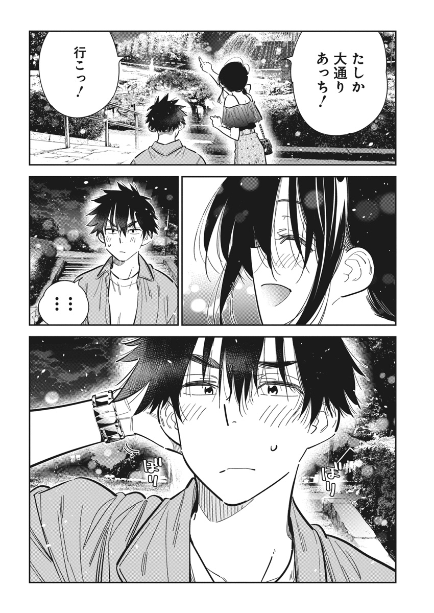 Shiunji-ke no Kodomotachi Chap 39 - Next Chap 40