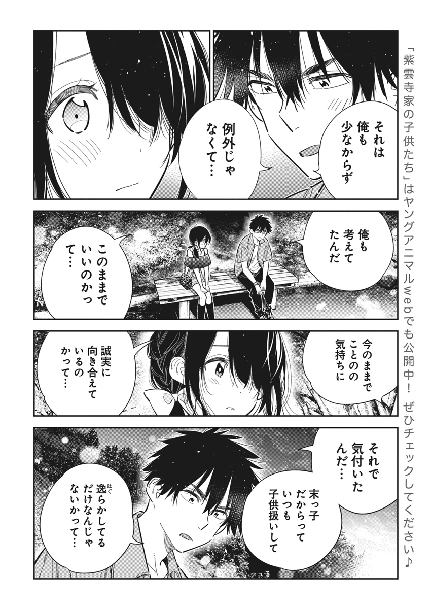 Shiunji-ke no Kodomotachi Chap 39 - Next Chap 40