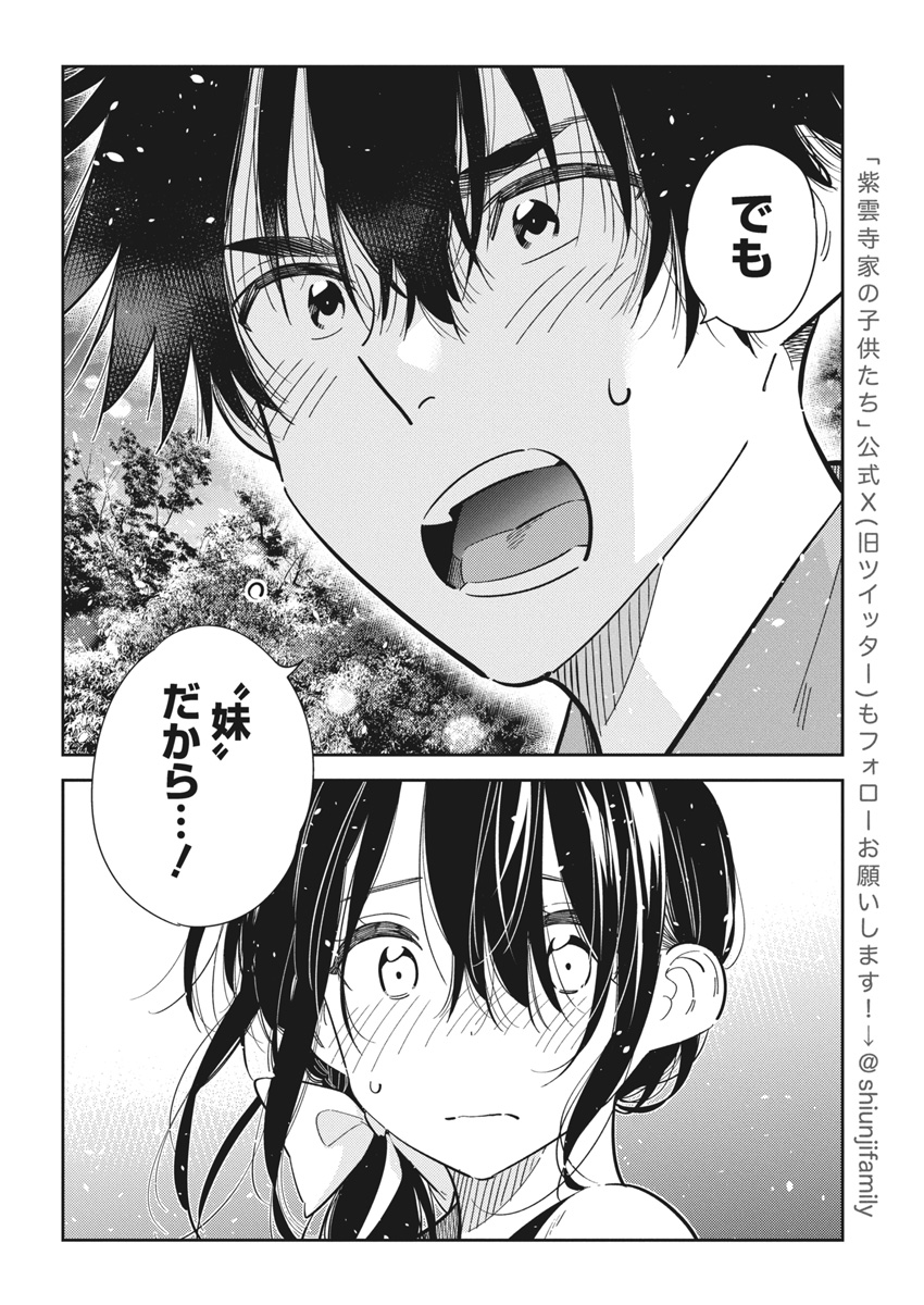 Shiunji-ke no Kodomotachi Chap 39 - Next Chap 40