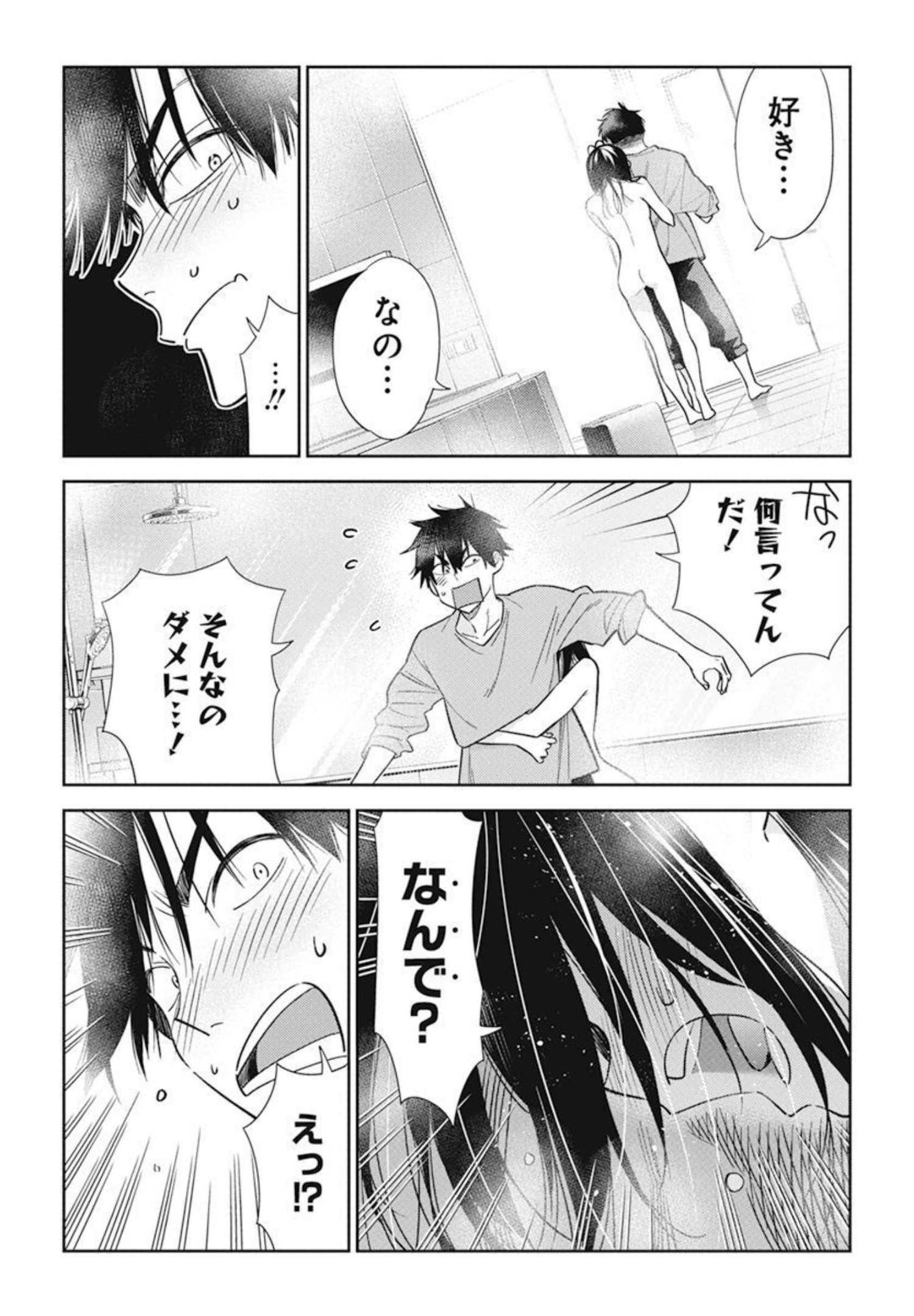 Shiunji-ke no Kodomotachi Chap 3 - Next Chap 4