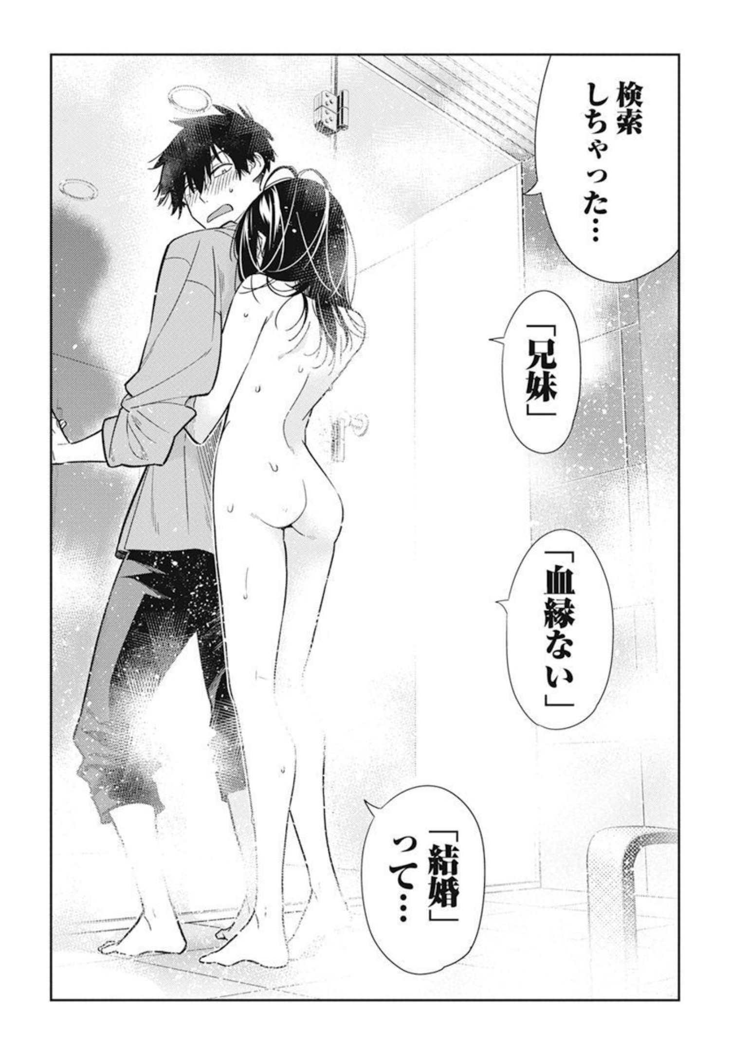 Shiunji-ke no Kodomotachi Chap 3 - Next Chap 4