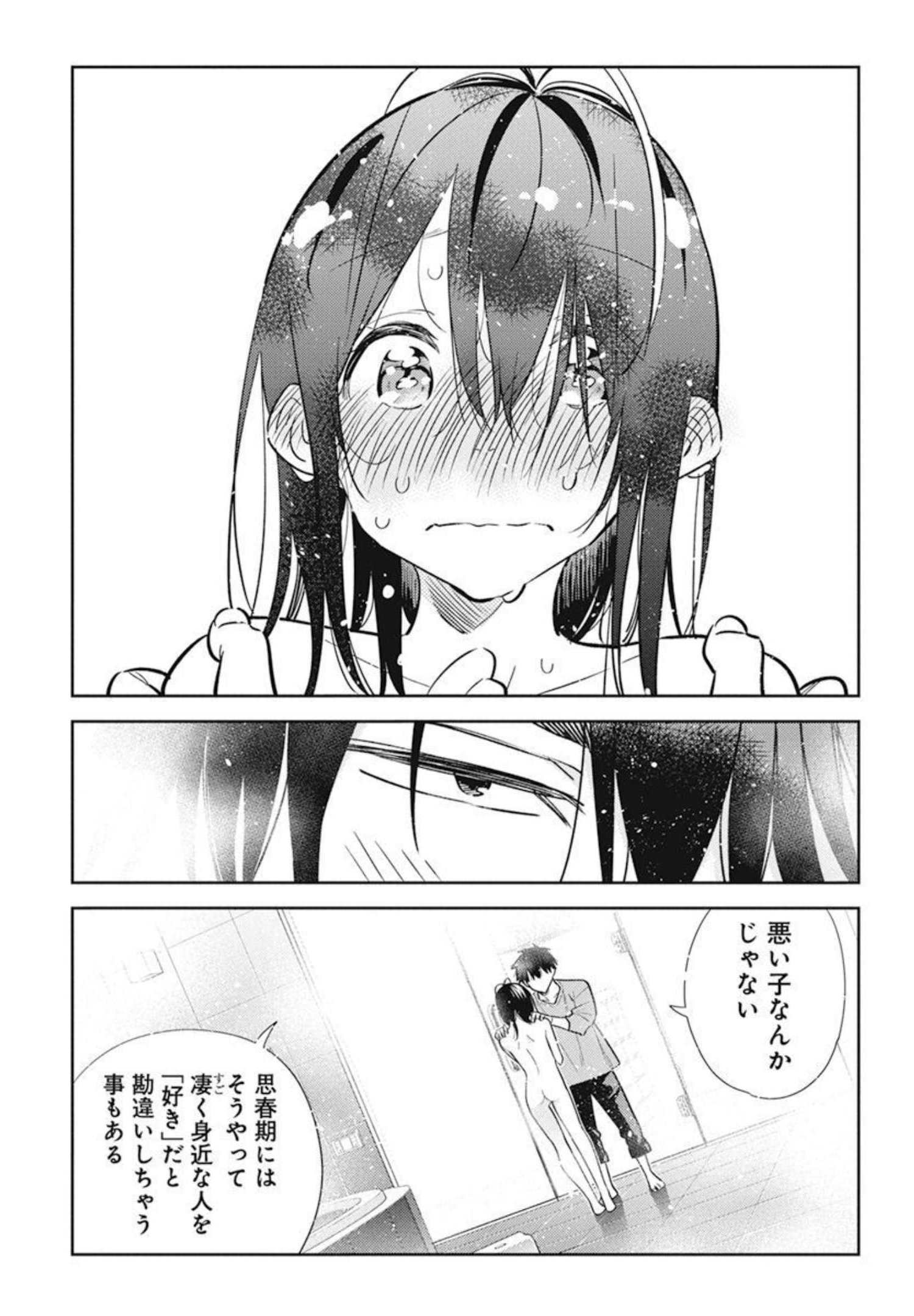 Shiunji-ke no Kodomotachi Chap 3 - Next Chap 4