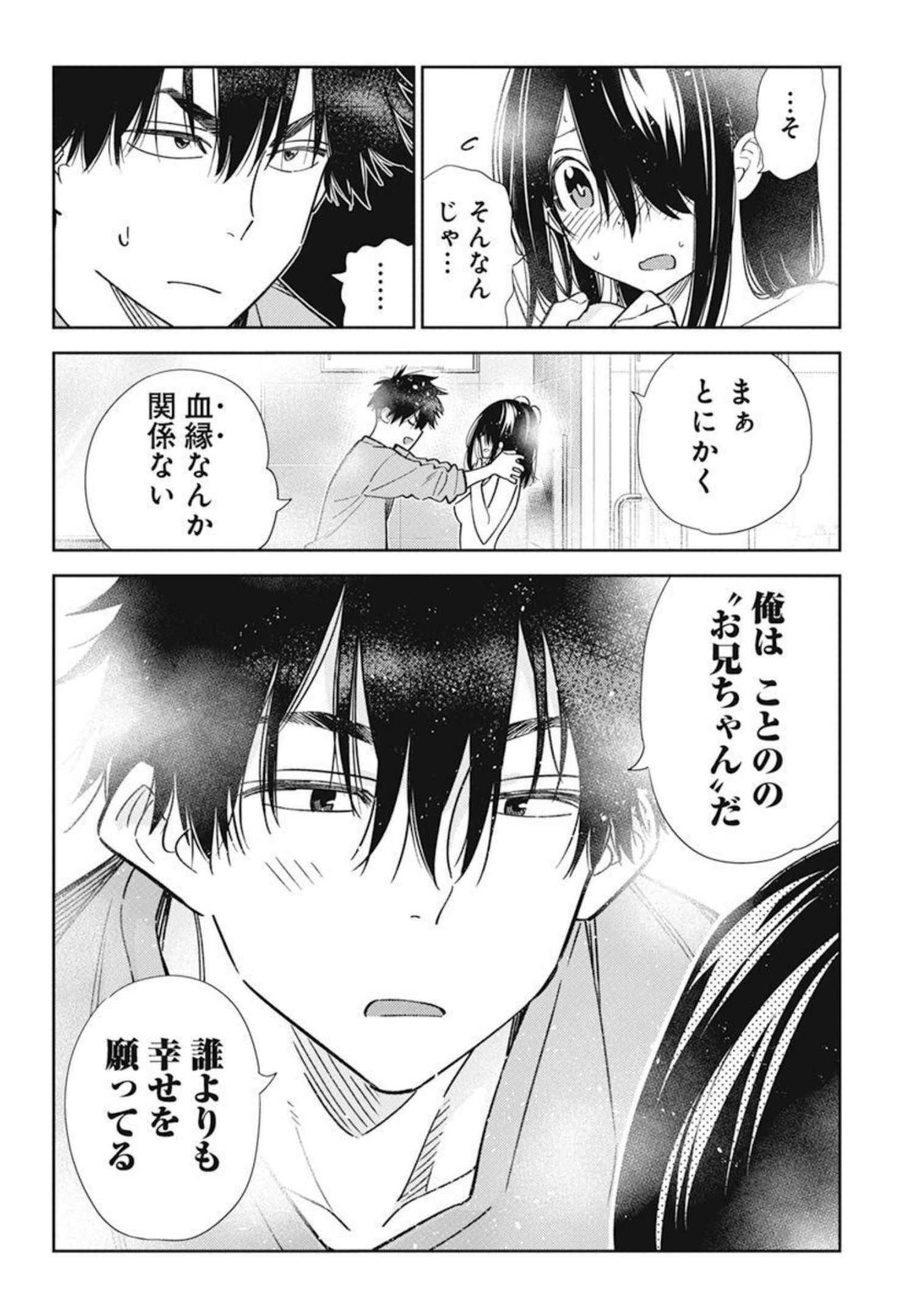 Shiunji-ke no Kodomotachi Chap 3 - Next Chap 4