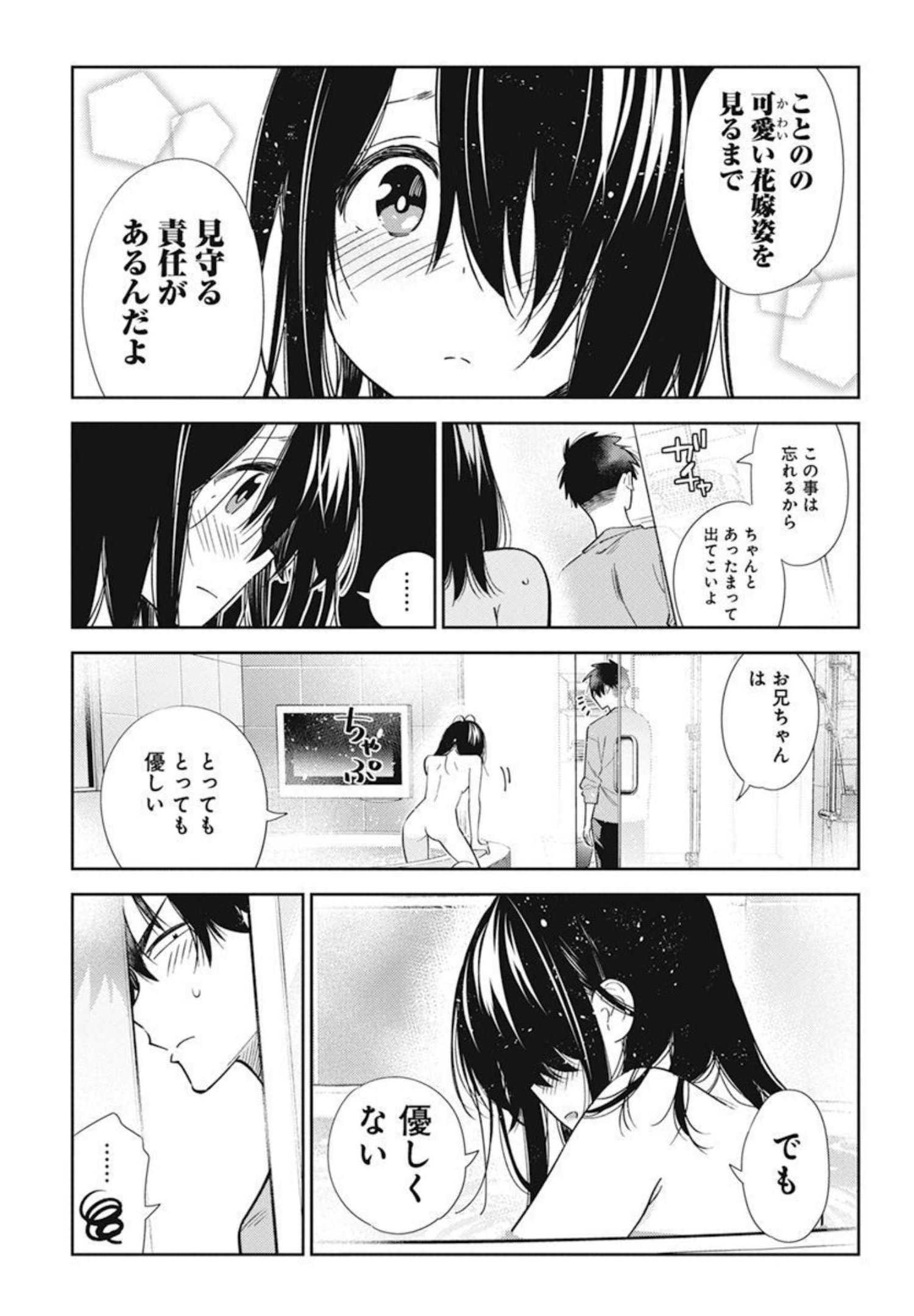 Shiunji-ke no Kodomotachi Chap 3 - Next Chap 4