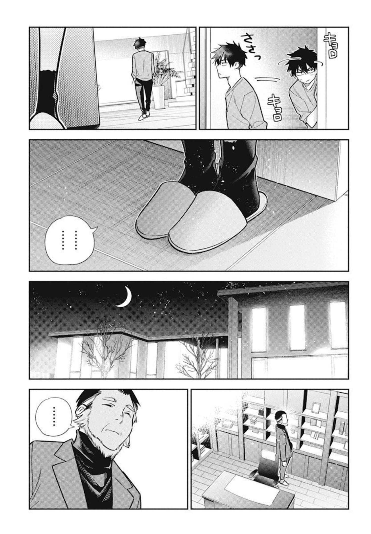 Shiunji-ke no Kodomotachi Chap 3 - Next Chap 4