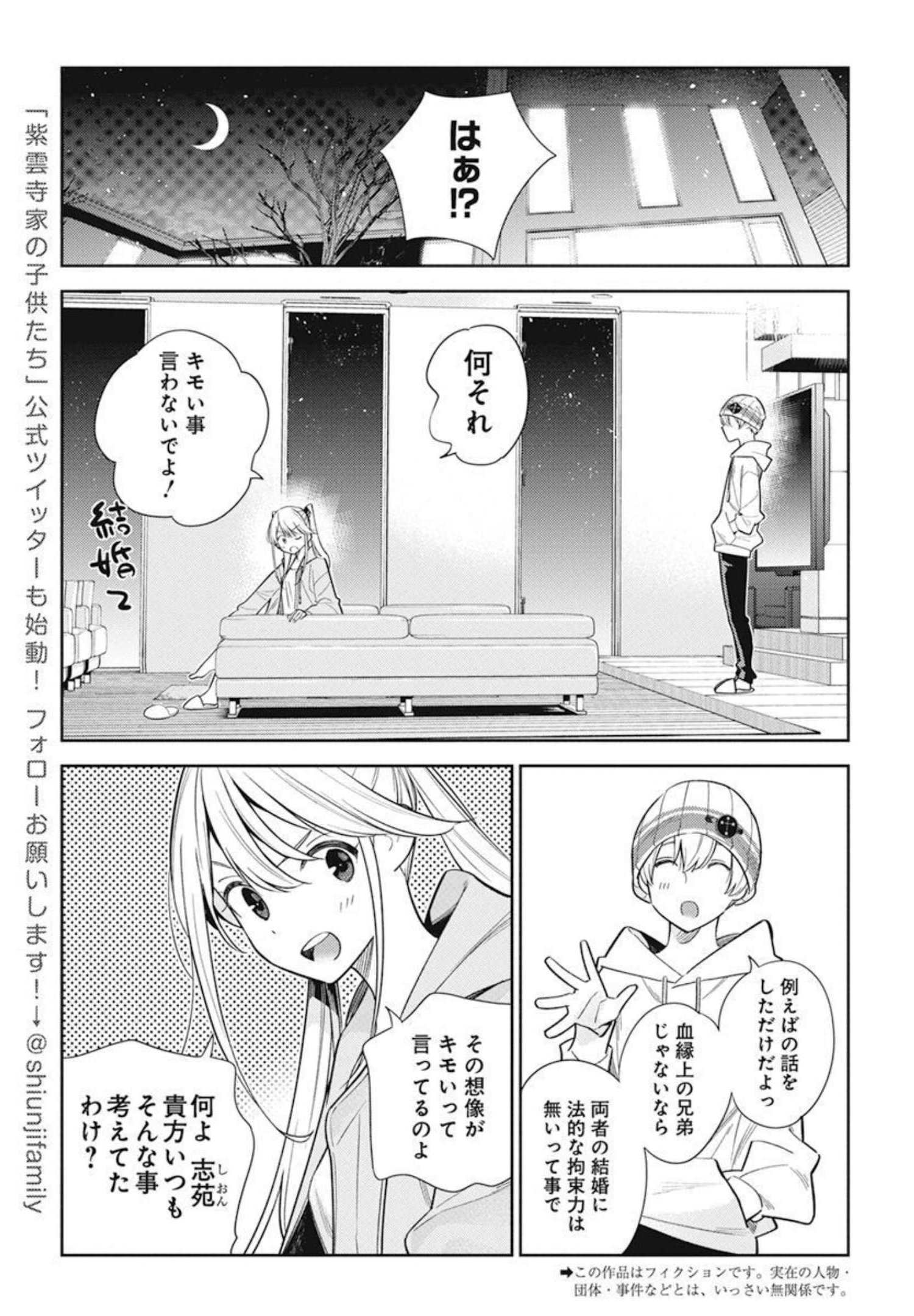 Shiunji-ke no Kodomotachi Chap 3 - Next Chap 4
