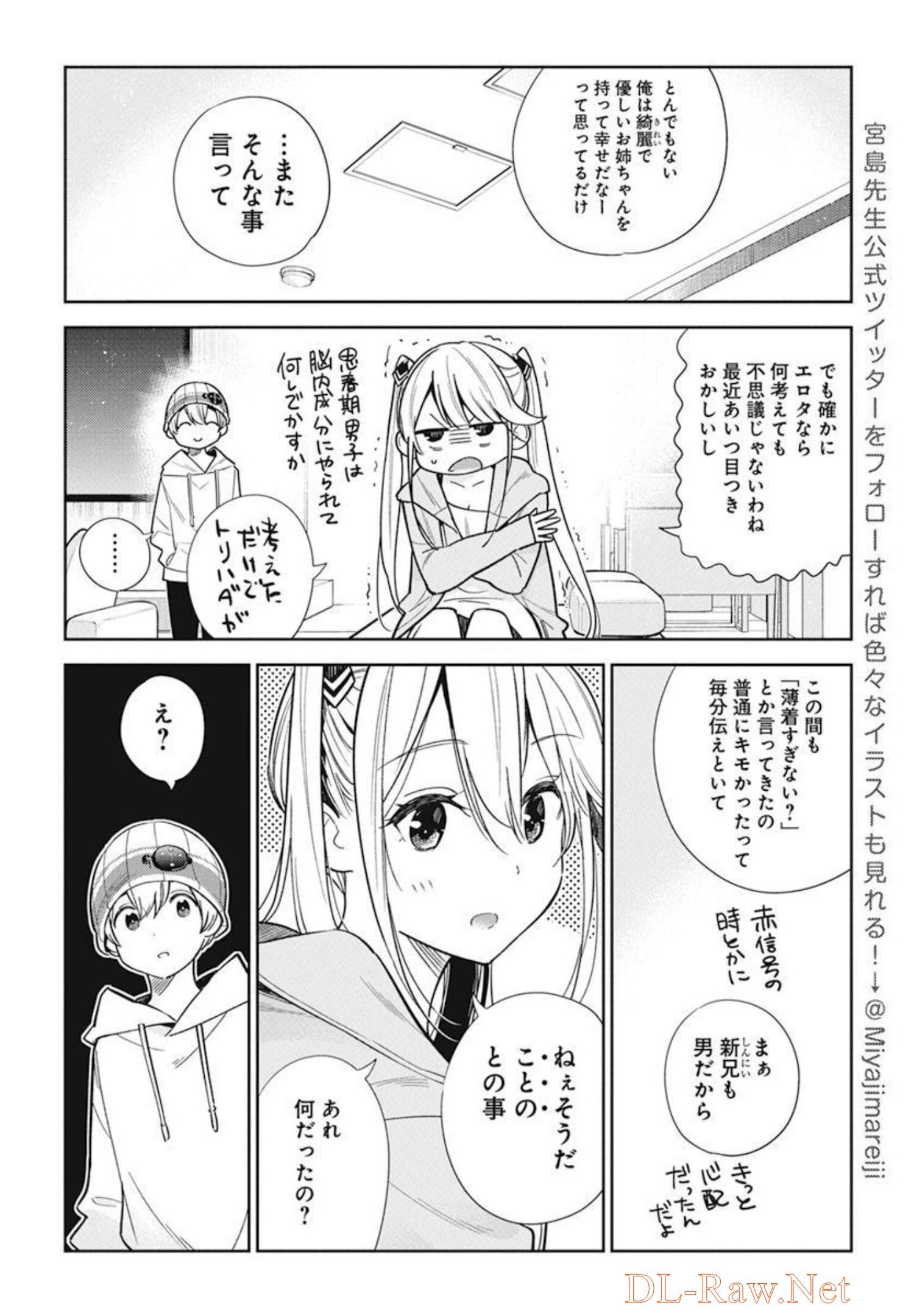 Shiunji-ke no Kodomotachi Chap 3 - Next Chap 4