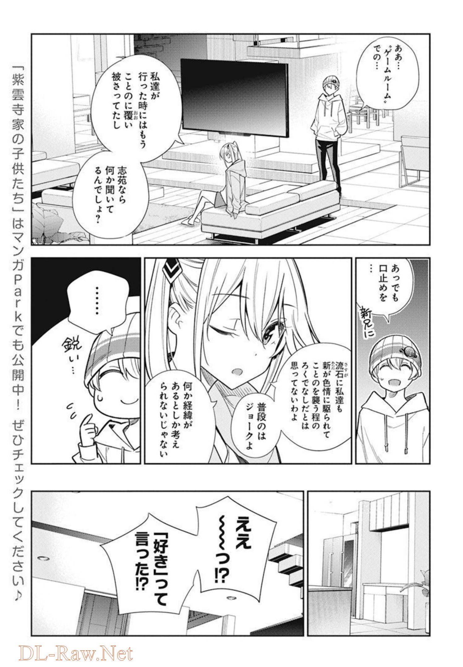 Shiunji-ke no Kodomotachi Chap 3 - Next Chap 4