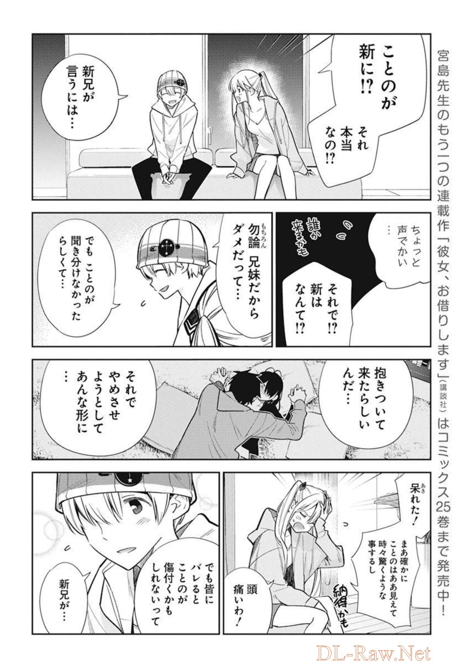 Shiunji-ke no Kodomotachi Chap 3 - Next Chap 4