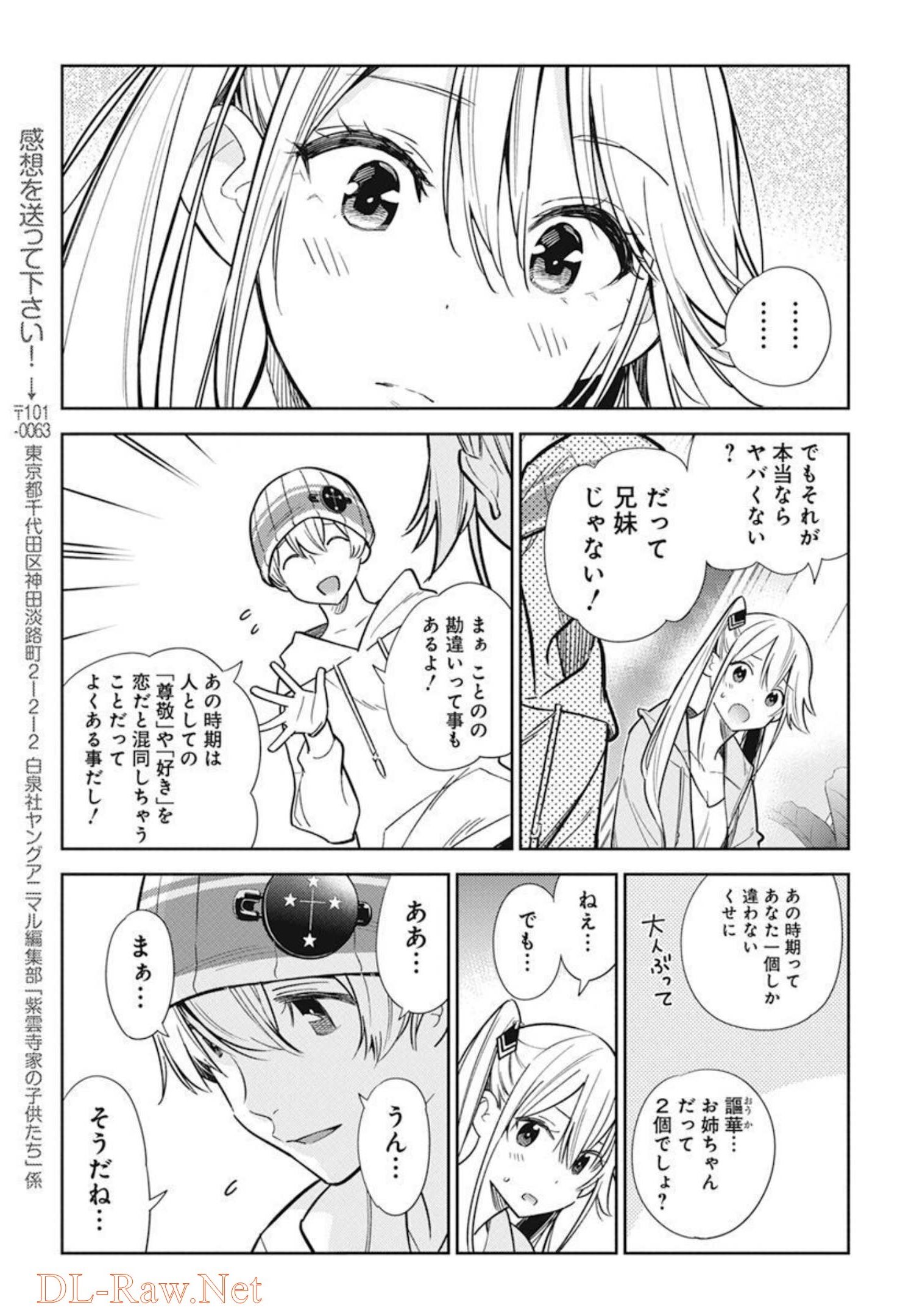 Shiunji-ke no Kodomotachi Chap 3 - Next Chap 4