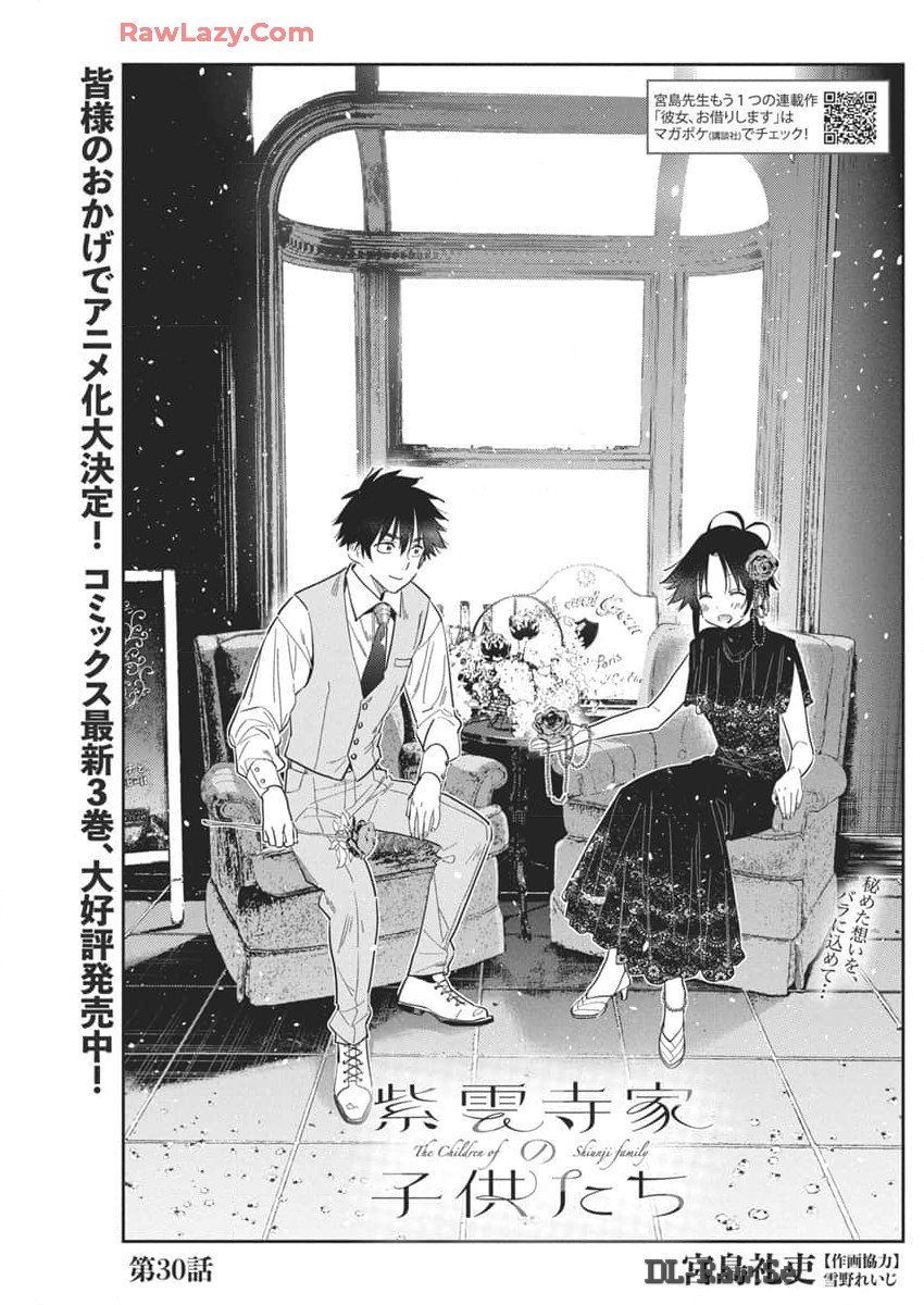 Shiunji-ke no Kodomotachi Chap 30 - Next Chap 31