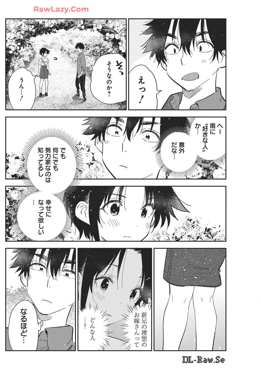 Shiunji-ke no Kodomotachi Chap 30 - Next Chap 31