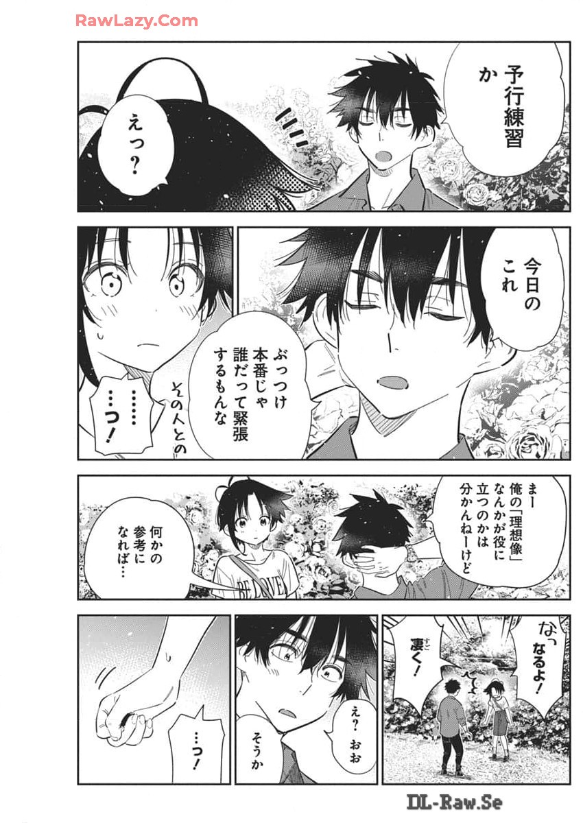 Shiunji-ke no Kodomotachi Chap 30 - Next Chap 31