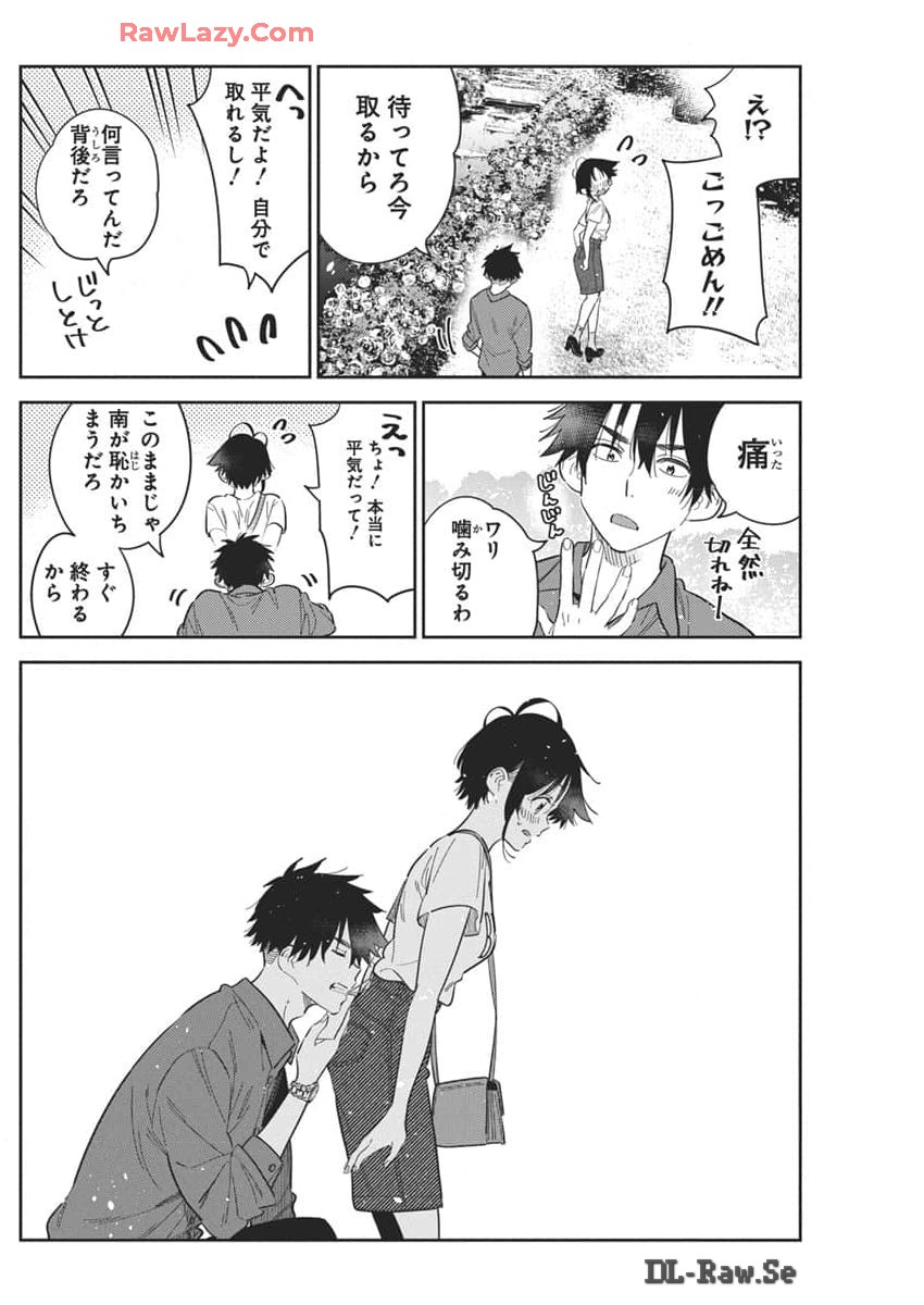 Shiunji-ke no Kodomotachi Chap 30 - Next Chap 31