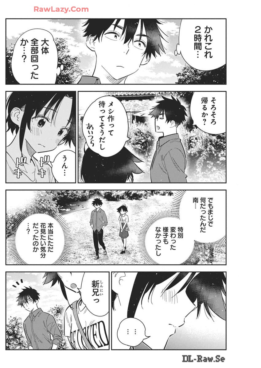 Shiunji-ke no Kodomotachi Chap 30 - Next Chap 31