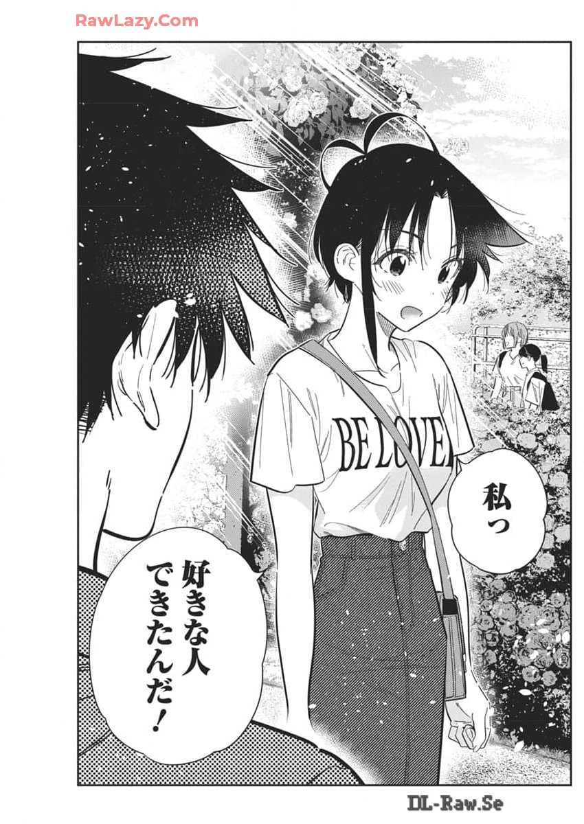 Shiunji-ke no Kodomotachi Chap 30 - Next Chap 31