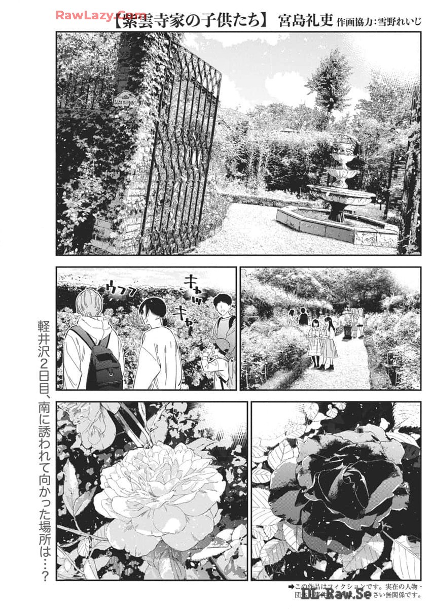 Shiunji-ke no Kodomotachi Chap 30 - Next Chap 31