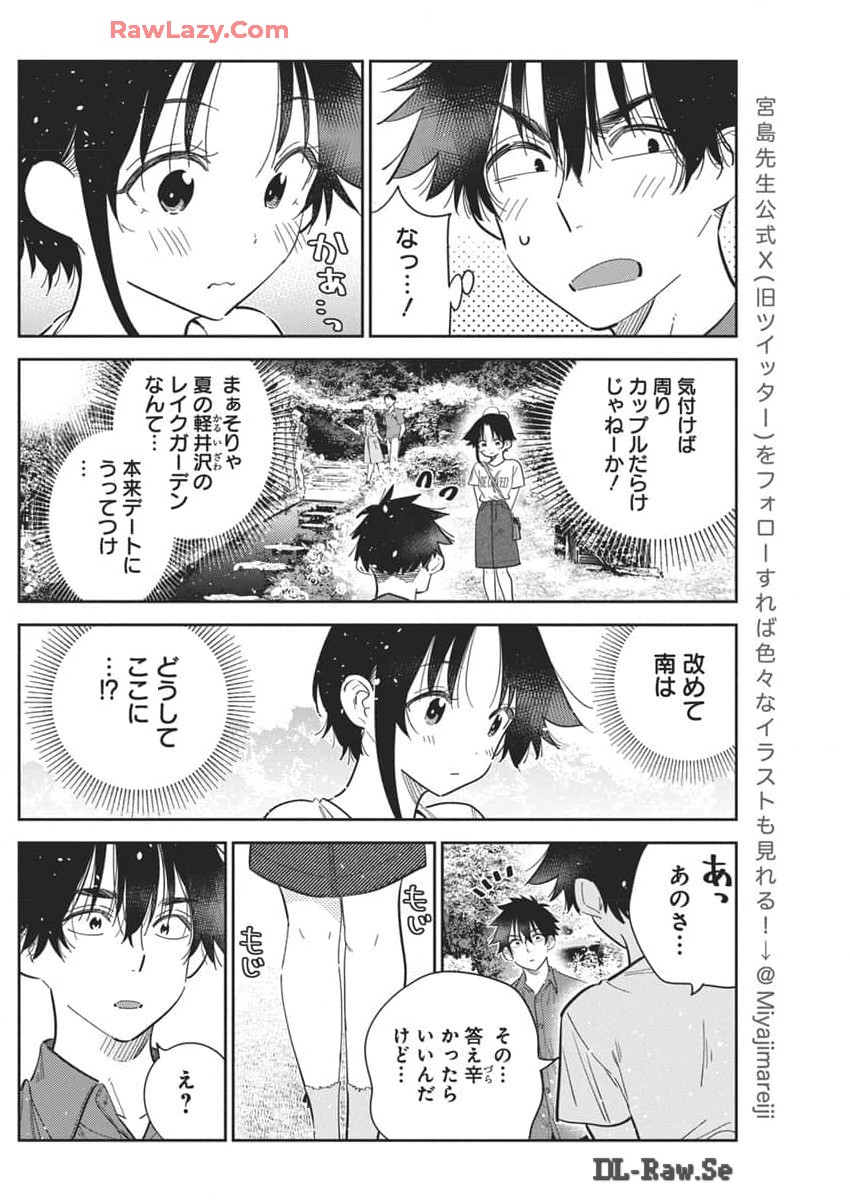 Shiunji-ke no Kodomotachi Chap 30 - Next Chap 31