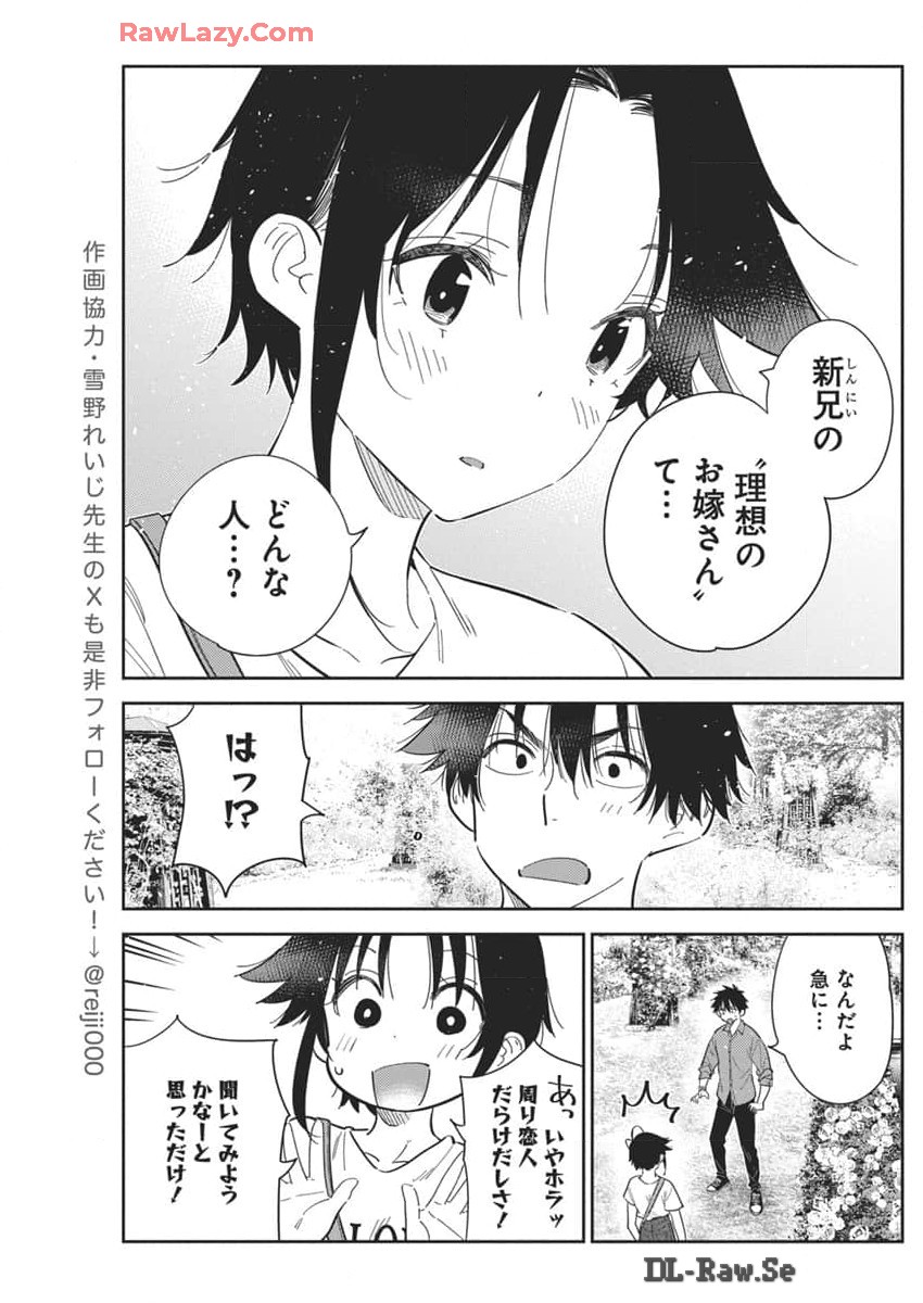 Shiunji-ke no Kodomotachi Chap 30 - Next Chap 31