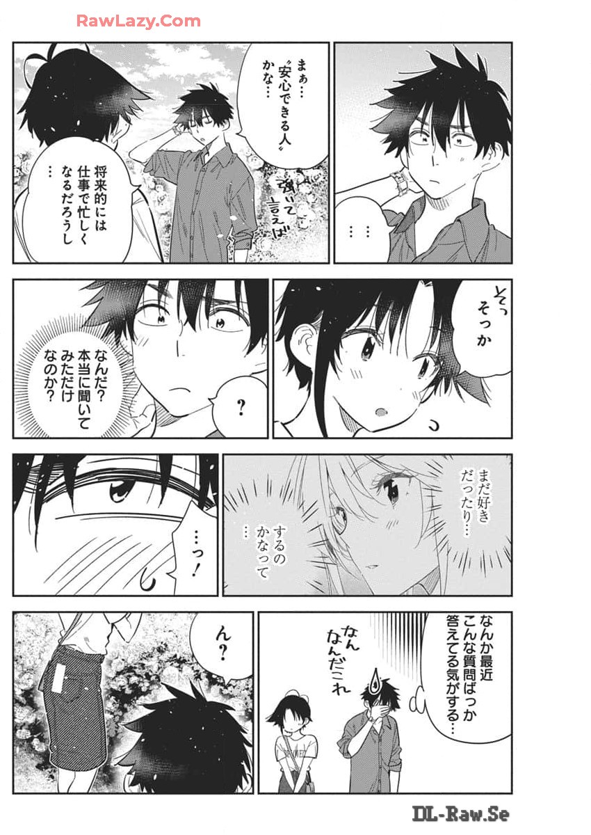 Shiunji-ke no Kodomotachi Chap 30 - Next Chap 31