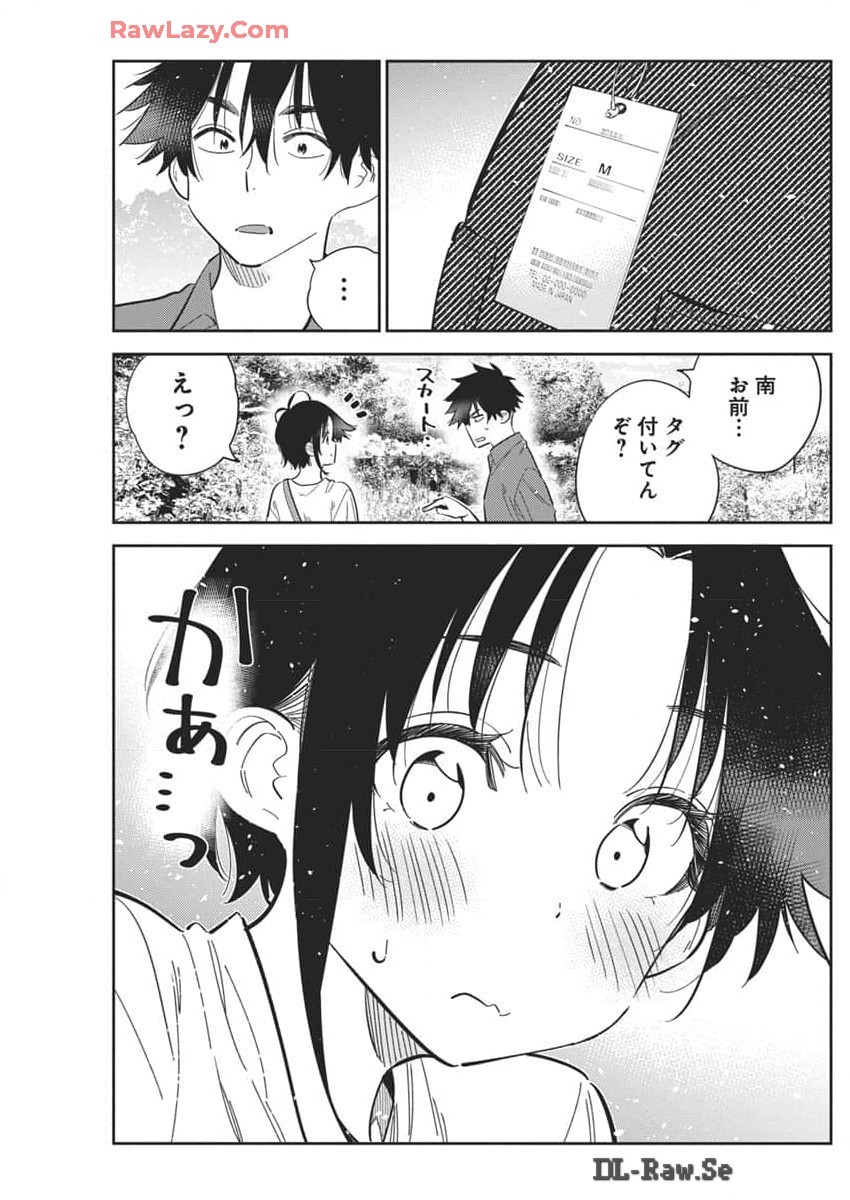 Shiunji-ke no Kodomotachi Chap 30 - Next Chap 31