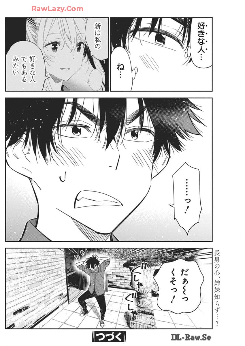 Shiunji-ke no Kodomotachi Chap 30 - Next Chap 31