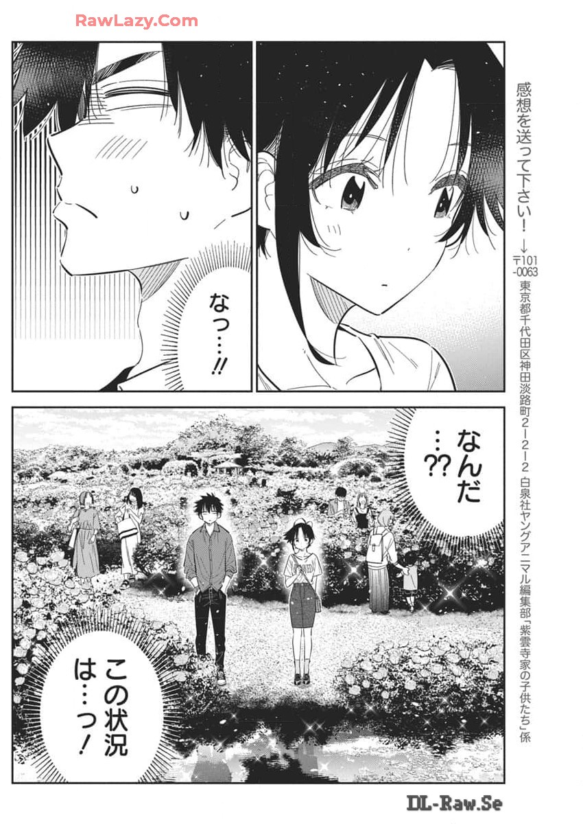 Shiunji-ke no Kodomotachi Chap 30 - Next Chap 31