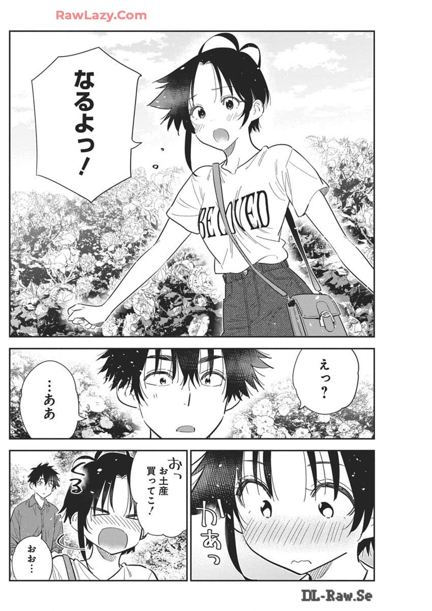 Shiunji-ke no Kodomotachi Chap 30 - Next Chap 31