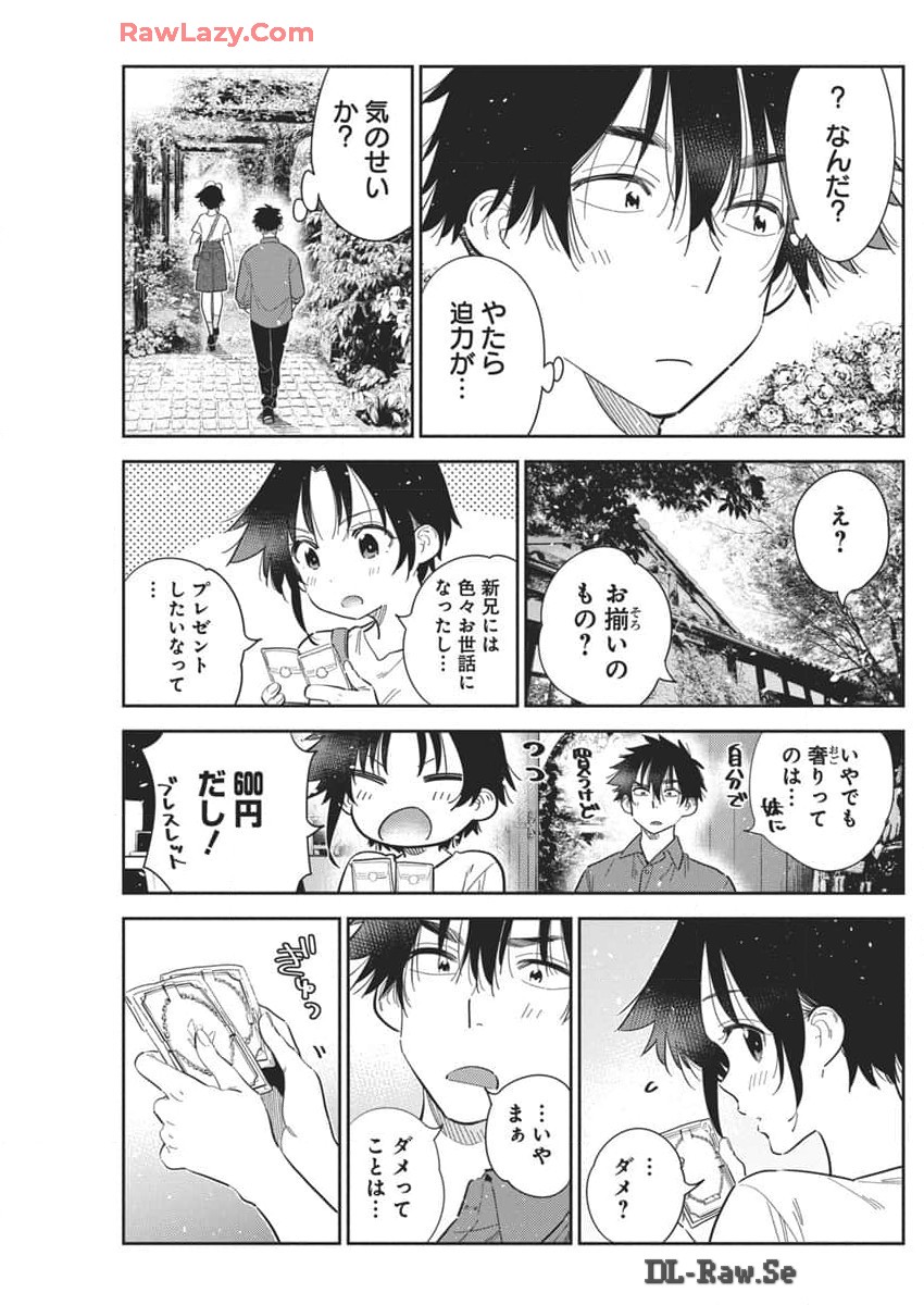 Shiunji-ke no Kodomotachi Chap 30 - Next Chap 31