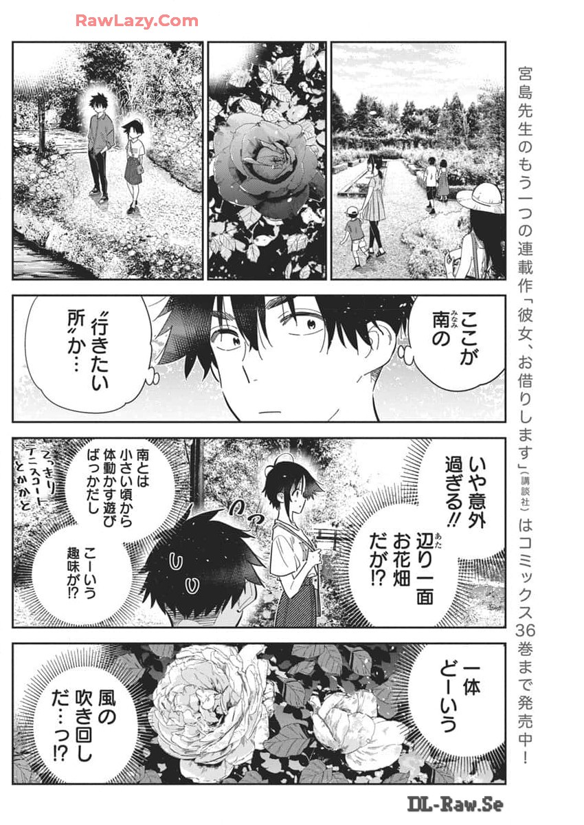 Shiunji-ke no Kodomotachi Chap 30 - Next Chap 31