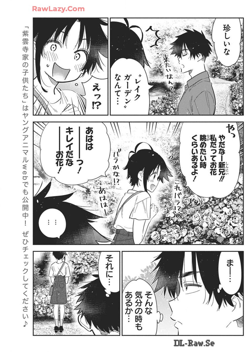 Shiunji-ke no Kodomotachi Chap 30 - Next Chap 31