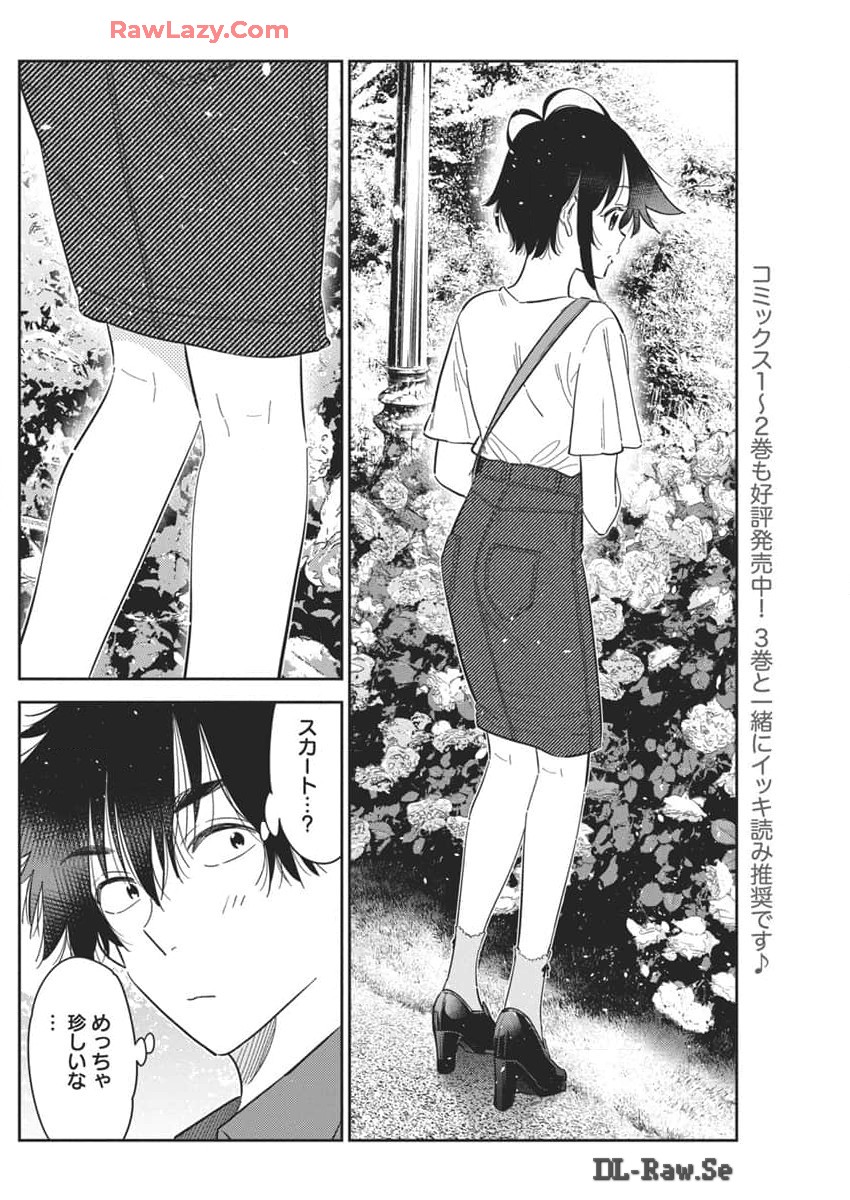 Shiunji-ke no Kodomotachi Chap 30 - Next Chap 31