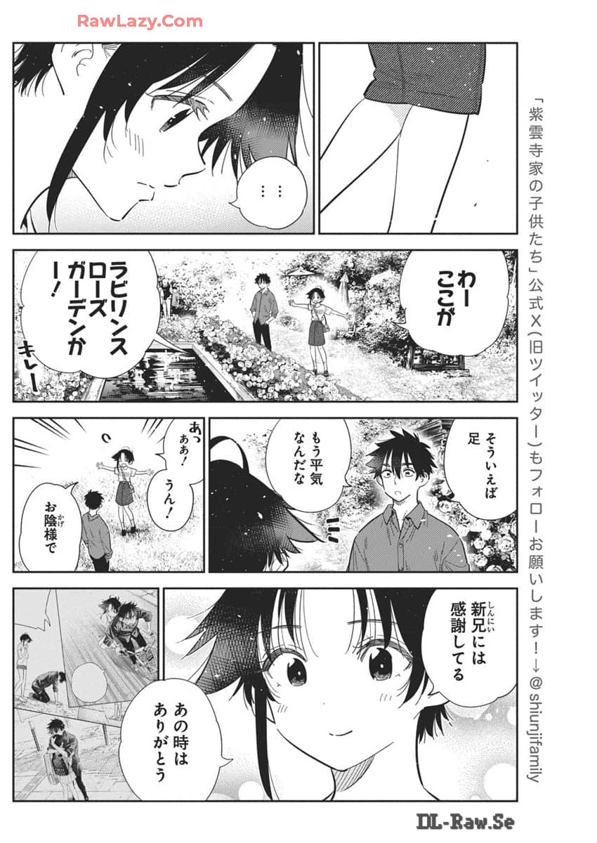 Shiunji-ke no Kodomotachi Chap 30 - Next Chap 31