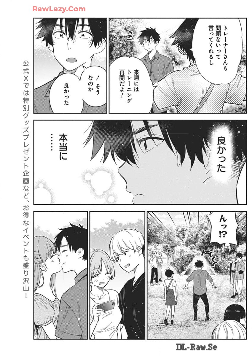 Shiunji-ke no Kodomotachi Chap 30 - Next Chap 31