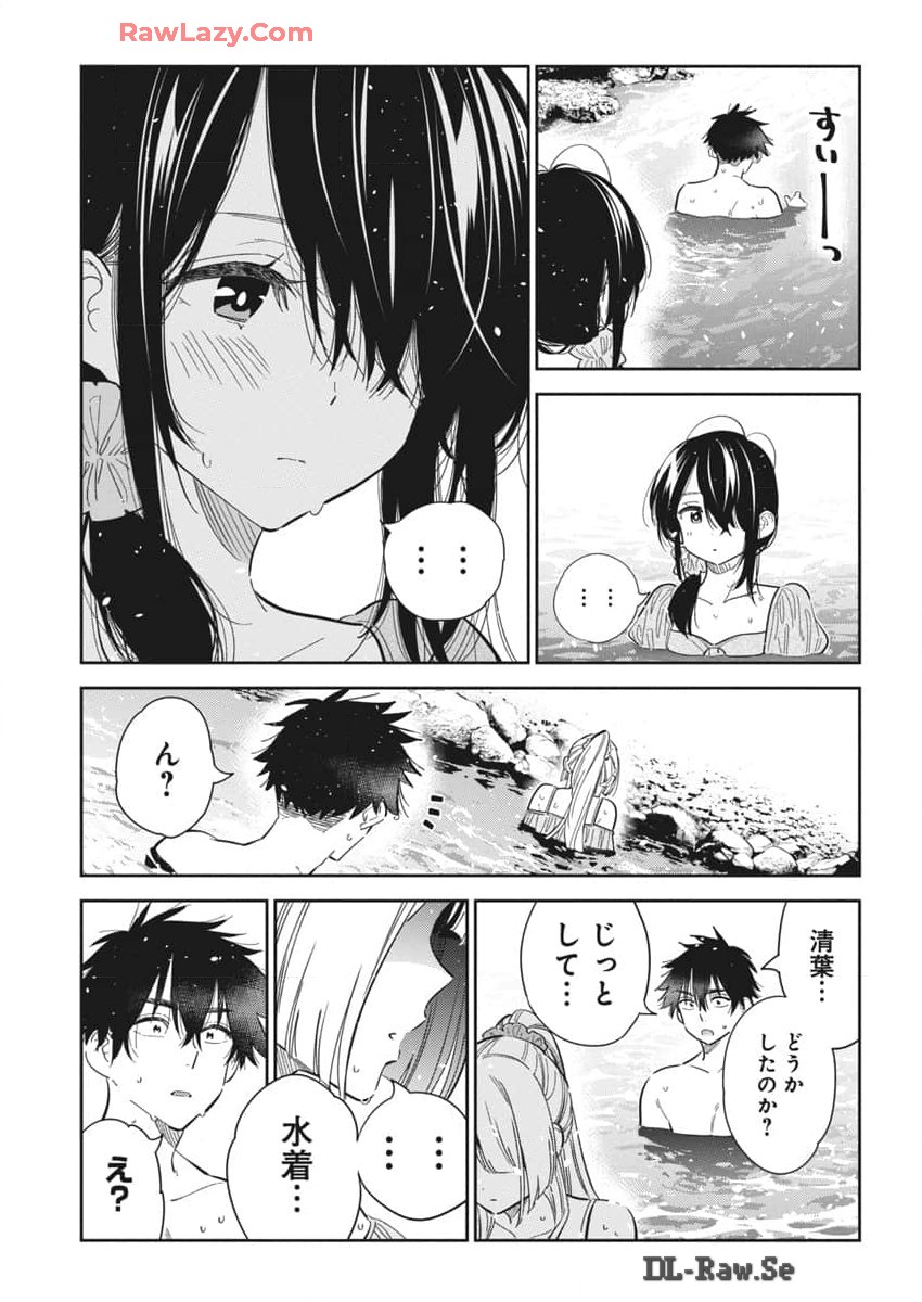 Shiunji-ke no Kodomotachi Chap 31 - Next Chap 32