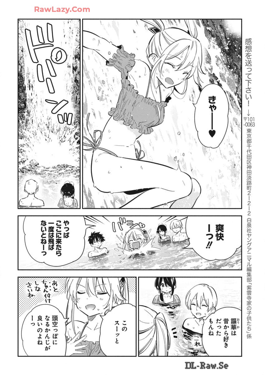 Shiunji-ke no Kodomotachi Chap 31 - Next Chap 32