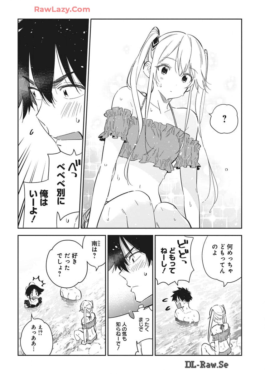 Shiunji-ke no Kodomotachi Chap 31 - Next Chap 32